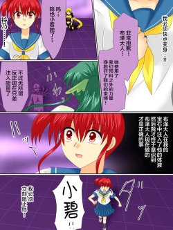 Page 13 of Henshin Heroine ga Aku ni Ochita Hi 4