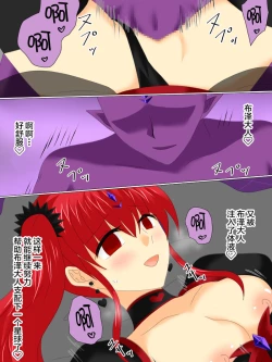 Page 144 of Henshin Heroine ga Aku ni Ochita Hi 4