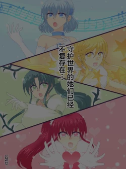 Page 148 of Henshin Heroine ga Aku ni Ochita Hi 4