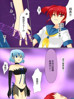 Page 15 of Henshin Heroine ga Aku ni Ochita Hi 4