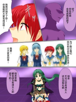 Page 21 of Henshin Heroine ga Aku ni Ochita Hi 4