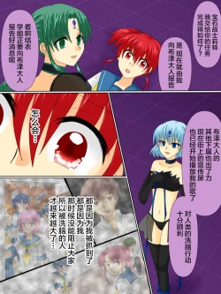 Page 22 of Henshin Heroine ga Aku ni Ochita Hi 4