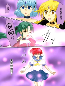 Page 24 of Henshin Heroine ga Aku ni Ochita Hi 4