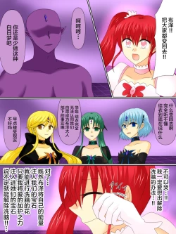 Page 30 of Henshin Heroine ga Aku ni Ochita Hi 4