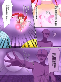 Page 31 of Henshin Heroine ga Aku ni Ochita Hi 4