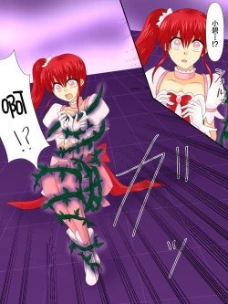 Page 35 of Henshin Heroine ga Aku ni Ochita Hi 4