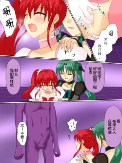 Page 43 of Henshin Heroine ga Aku ni Ochita Hi 4