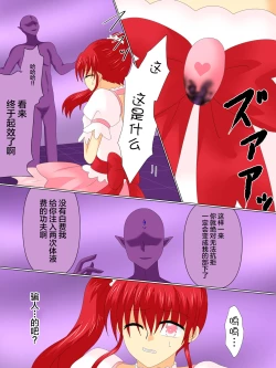 Page 70 of Henshin Heroine ga Aku ni Ochita Hi 4