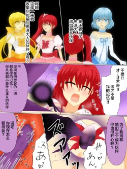 Page 78 of Henshin Heroine ga Aku ni Ochita Hi 4