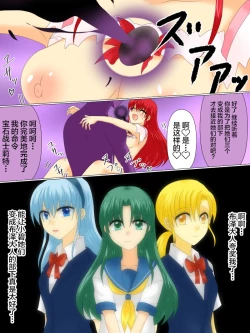 Page 80 of Henshin Heroine ga Aku ni Ochita Hi 4