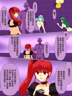 Page 88 of Henshin Heroine ga Aku ni Ochita Hi 4