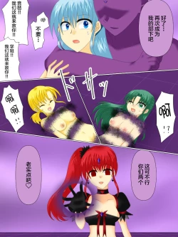 Page 96 of Henshin Heroine ga Aku ni Ochita Hi 4