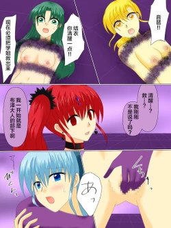 Page 97 of Henshin Heroine ga Aku ni Ochita Hi 4