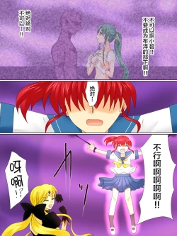 Page 9 of Henshin Heroine ga Aku ni Ochita Hi 4