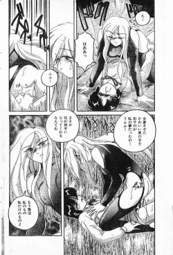 Page 14 of Fetish Boy