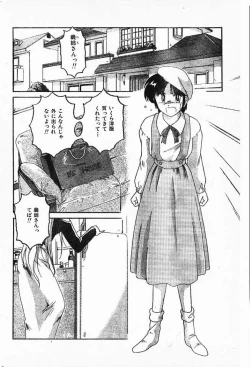 Page 2 of Fetish Boy