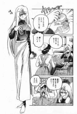 Page 3 of Fetish Boy