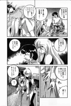 Page 5 of Fetish Boy