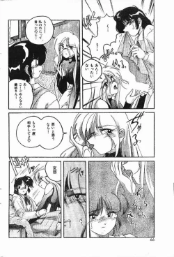 Page 8 of Fetish Boy