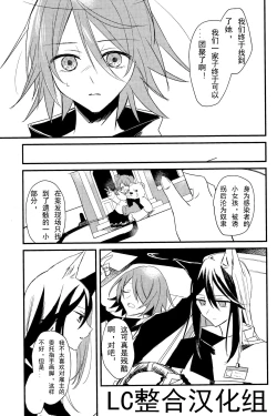 Page 10 of ANTI TEDDY | 反抗泰迪