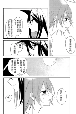 Page 17 of ANTI TEDDY | 反抗泰迪