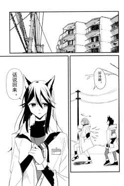 Page 22 of ANTI TEDDY | 反抗泰迪