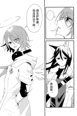 Page 24 of ANTI TEDDY | 反抗泰迪