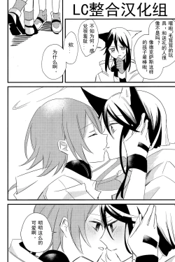 Page 25 of ANTI TEDDY | 反抗泰迪