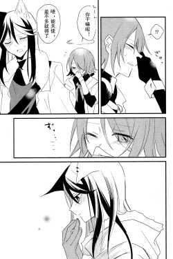 Page 26 of ANTI TEDDY | 反抗泰迪