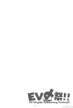 Page 25 of EV〆祭!!