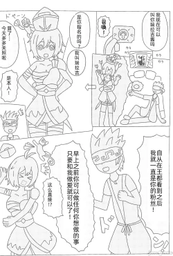 Page 31 of EV〆祭!!