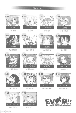 Page 3 of EV〆祭!!