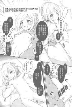 Page 5 of EV〆祭!!