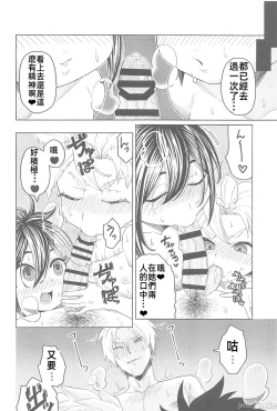 Page 65 of EV〆祭!!