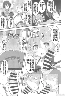 Page 74 of EV〆祭!!