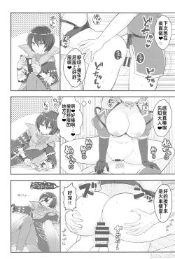 Page 81 of EV〆祭!!