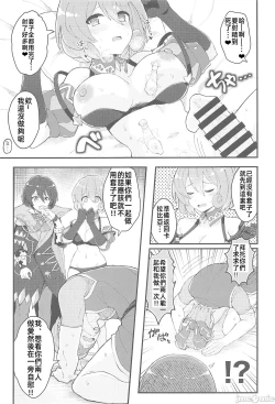 Page 82 of EV〆祭!!