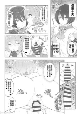 Page 83 of EV〆祭!!