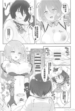 Page 84 of EV〆祭!!