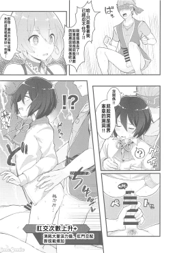 Page 88 of EV〆祭!!