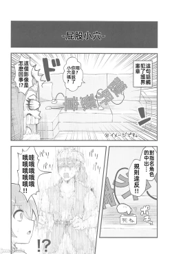 Page 93 of EV〆祭!!