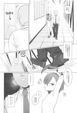 Page 7 of BluArch Saimin-bu 4