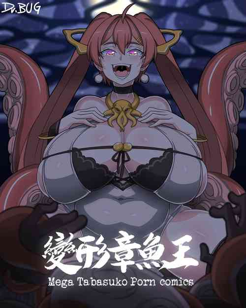 Download Transformed Octopus Queen