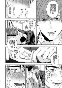 Page 22 of Yarichin Kyoushi no Ore ga Seito ni Choukyou Sarete Mesu Ochi nante Suru Wake Nai⁉