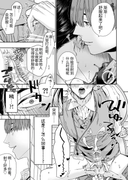 Page 25 of Yarichin Kyoushi no Ore ga Seito ni Choukyou Sarete Mesu Ochi nante Suru Wake Nai⁉