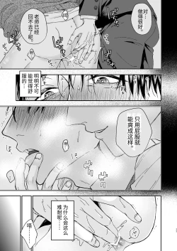 Page 33 of Yarichin Kyoushi no Ore ga Seito ni Choukyou Sarete Mesu Ochi nante Suru Wake Nai⁉