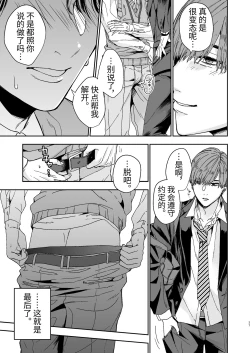 Page 37 of Yarichin Kyoushi no Ore ga Seito ni Choukyou Sarete Mesu Ochi nante Suru Wake Nai⁉