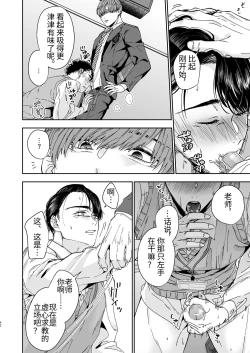 Page 42 of Yarichin Kyoushi no Ore ga Seito ni Choukyou Sarete Mesu Ochi nante Suru Wake Nai⁉