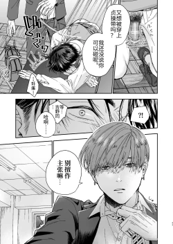 Page 43 of Yarichin Kyoushi no Ore ga Seito ni Choukyou Sarete Mesu Ochi nante Suru Wake Nai⁉