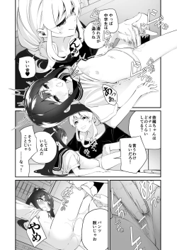 Page 10 of Yuri Ranbou Shidoushitsu
